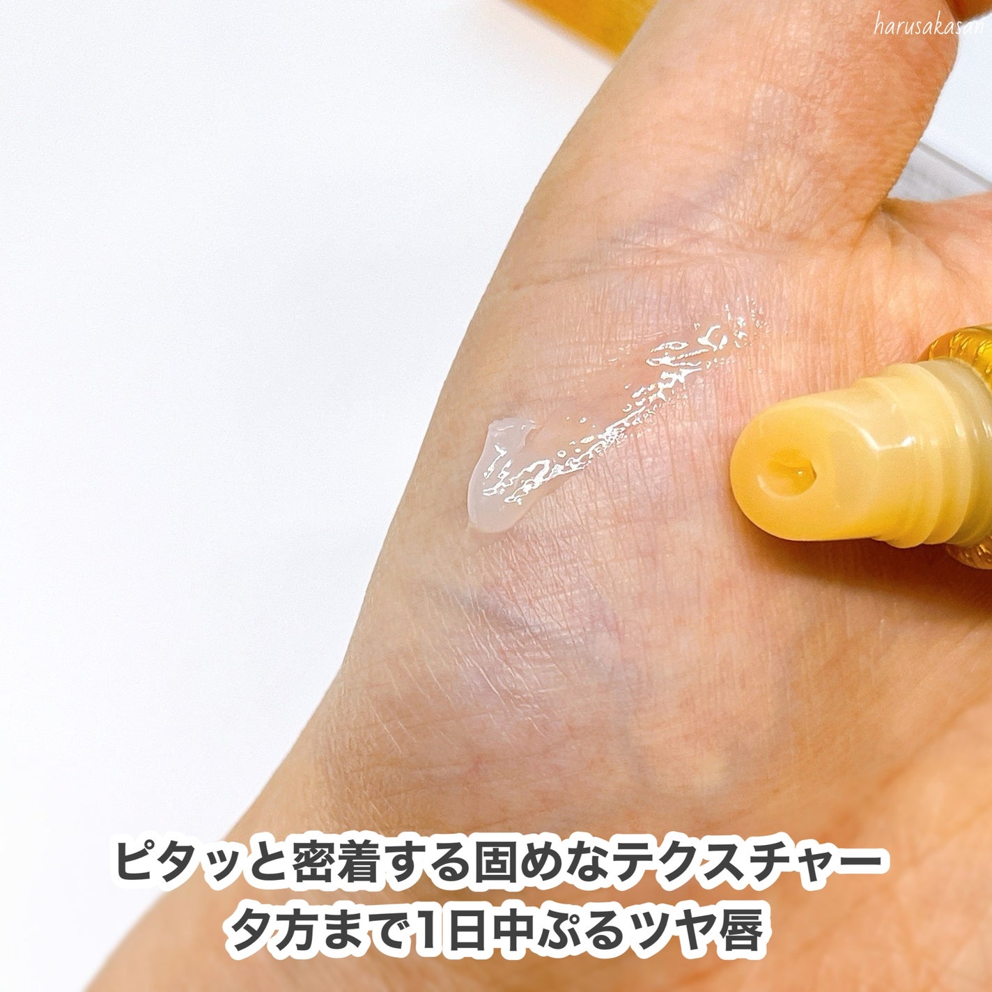 エスト ザ リップセラム/est/リップ美容液を使ったクチコミ(3枚目)