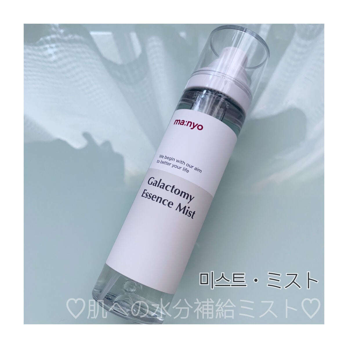 ガラクトミー エッセンス ミスト/manyo/ミスト状化粧水を使ったクチコミ(1枚目)