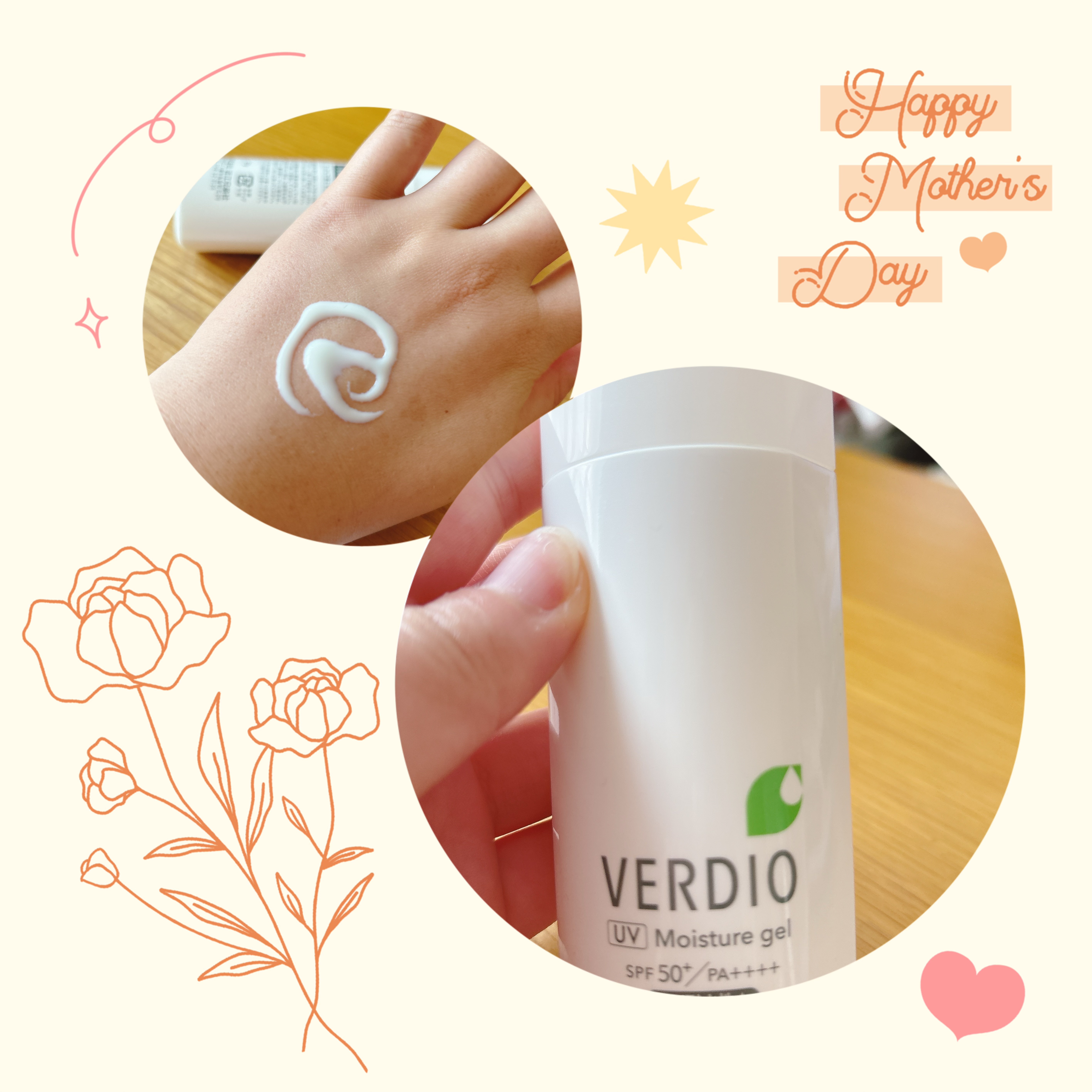 ベルディオ UV モイスチャージェル N/メンターム/日焼け止めジェルを使ったクチコミ（2枚目）