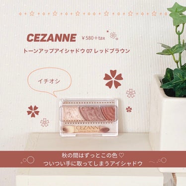 トーンアップアイシャドウ/CEZANNE/アイシャドウパレットを使ったクチコミ（1枚目）