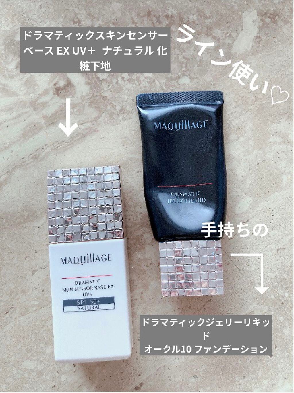 ドラマティックスキンセンサーベース EX UV+/マキアージュ/化粧下地を使ったクチコミ(5枚目)