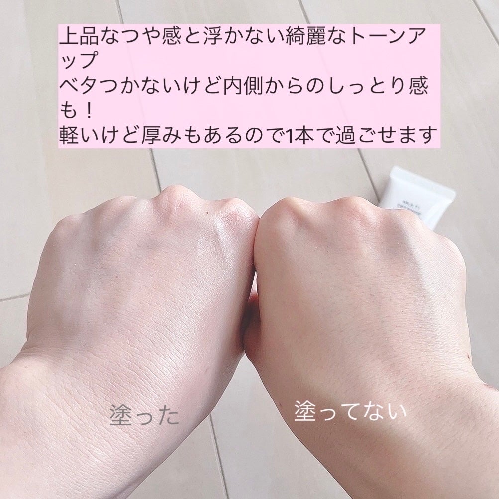マルチ・ディフェンス UVシールド・トーンアップ/Raftel/日焼け止めクリームを使ったクチコミ(4枚目)