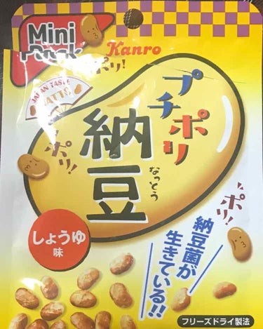 コスメじゃないんですけど、このダイソーで売ってるプチポリ納豆めっちゃ美味しいです！！

思ったより量も入ってるし10リピくらいしてます。
お得用欲しい…

納豆好きな方是非食べてみてください！！