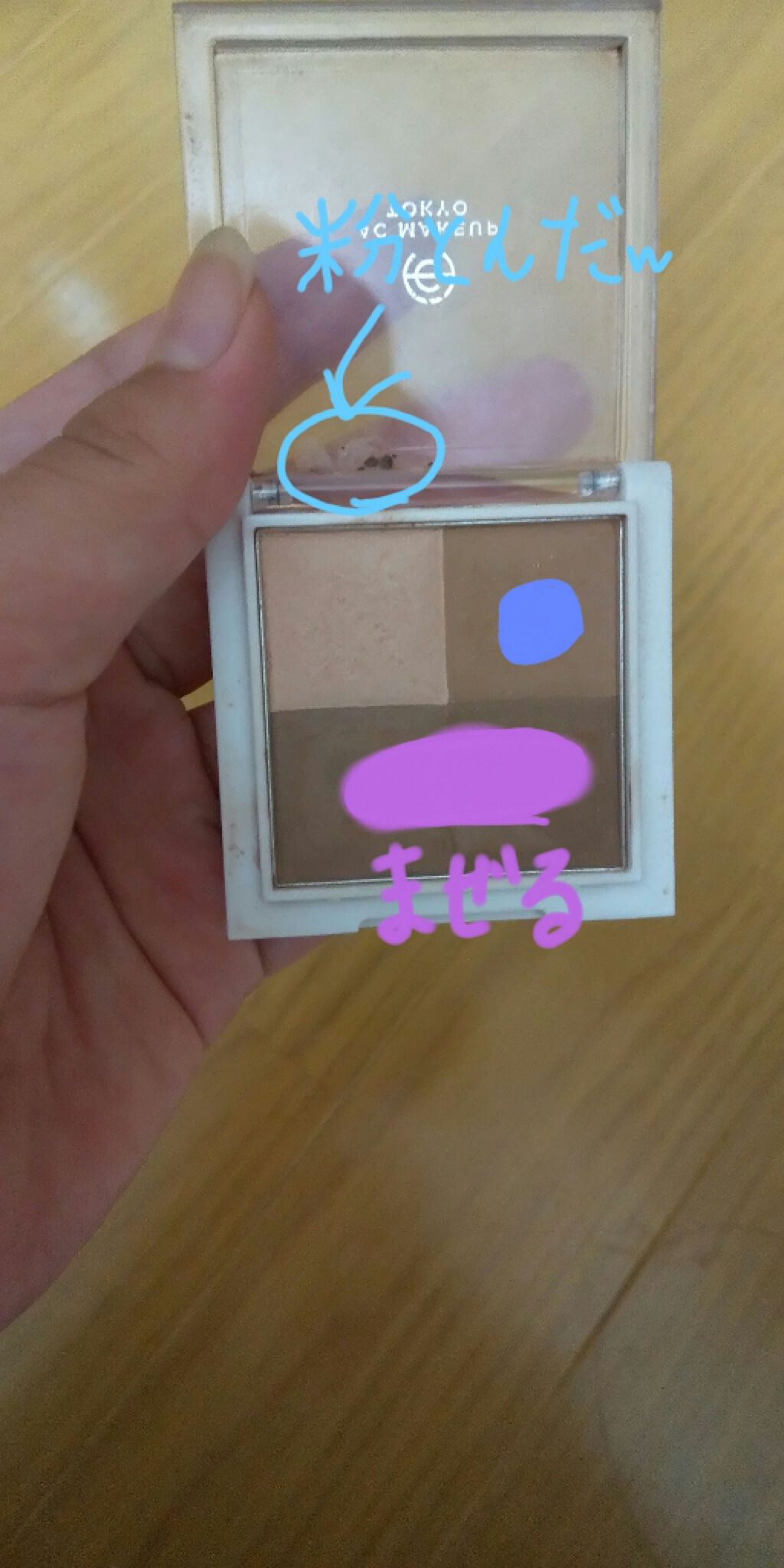 【旧品】パーフェクトスタイリストアイズ/キャンメイク/アイシャドウパレットを使ったクチコミ(4枚目)