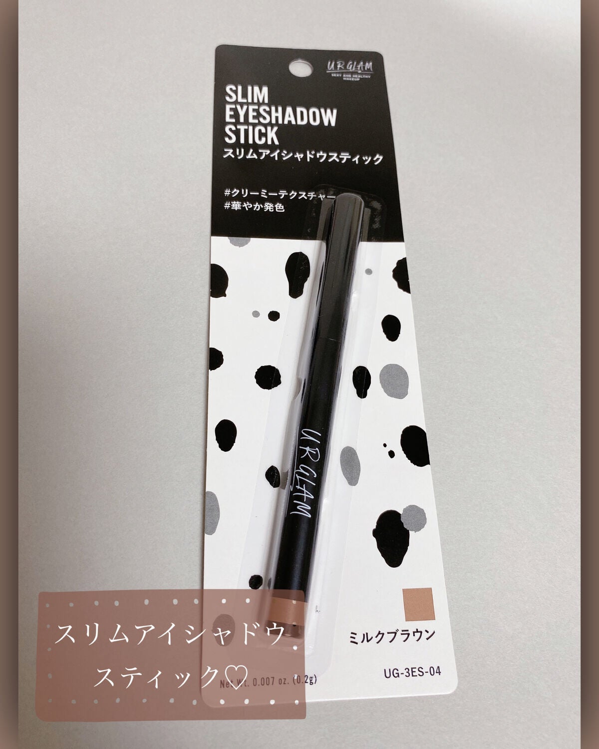 SLIM EYESHADOW STICK/U R GLAM/スティックアイシャドウを使ったクチコミ(2枚目)