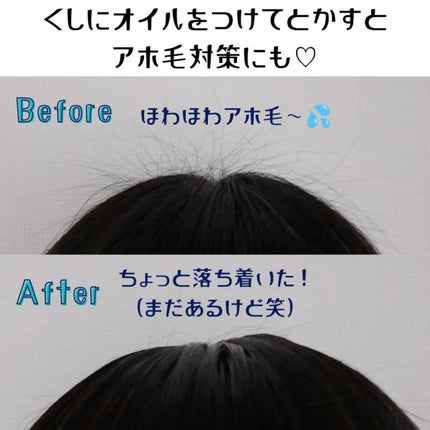 フィーノ プレミアムタッチ 濃厚美容液ヘアオイル/フィーノ/ヘアオイルを使ったクチコミ(4枚目)