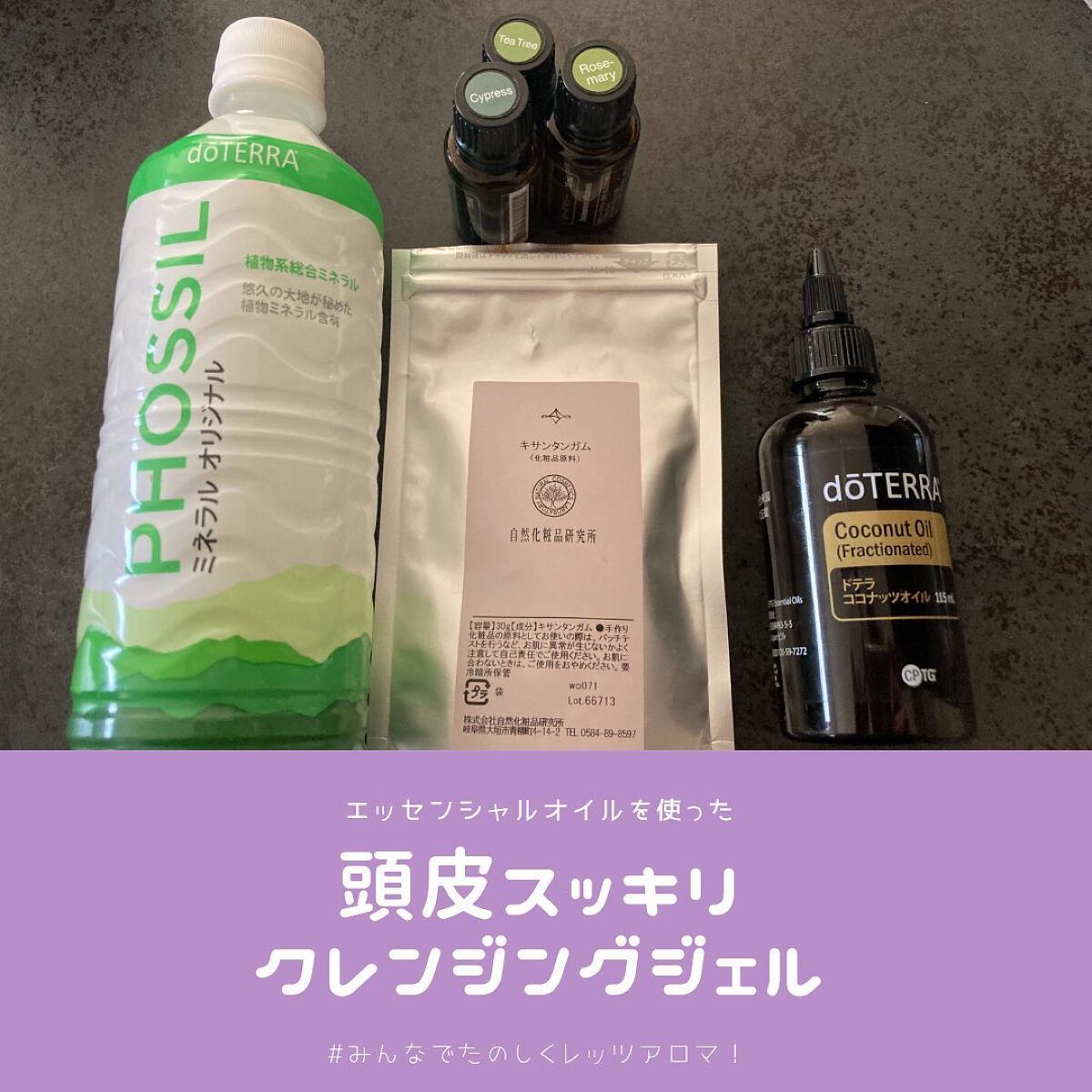 ドテラ ココナッツオイル/doTERRA/ヘアオイルを使ったクチコミ(1枚目)