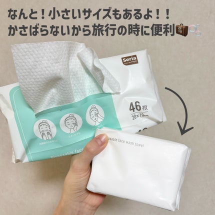 使い捨て洗顔タオル/セリア/クレンジングタオルを使ったクチコミ(5枚目)