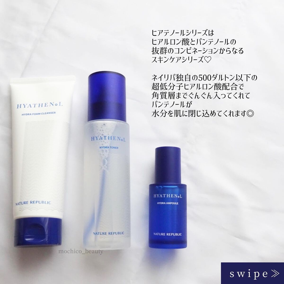  ヒアテノール アンプル/ネイチャーリパブリック/美容液を使ったクチコミ（2枚目）