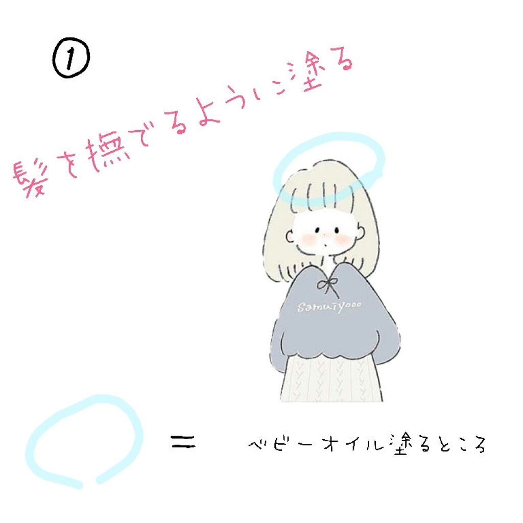 ベビーオイル ナチュラル/DAISO/ボディオイルを使ったクチコミ（2枚目）