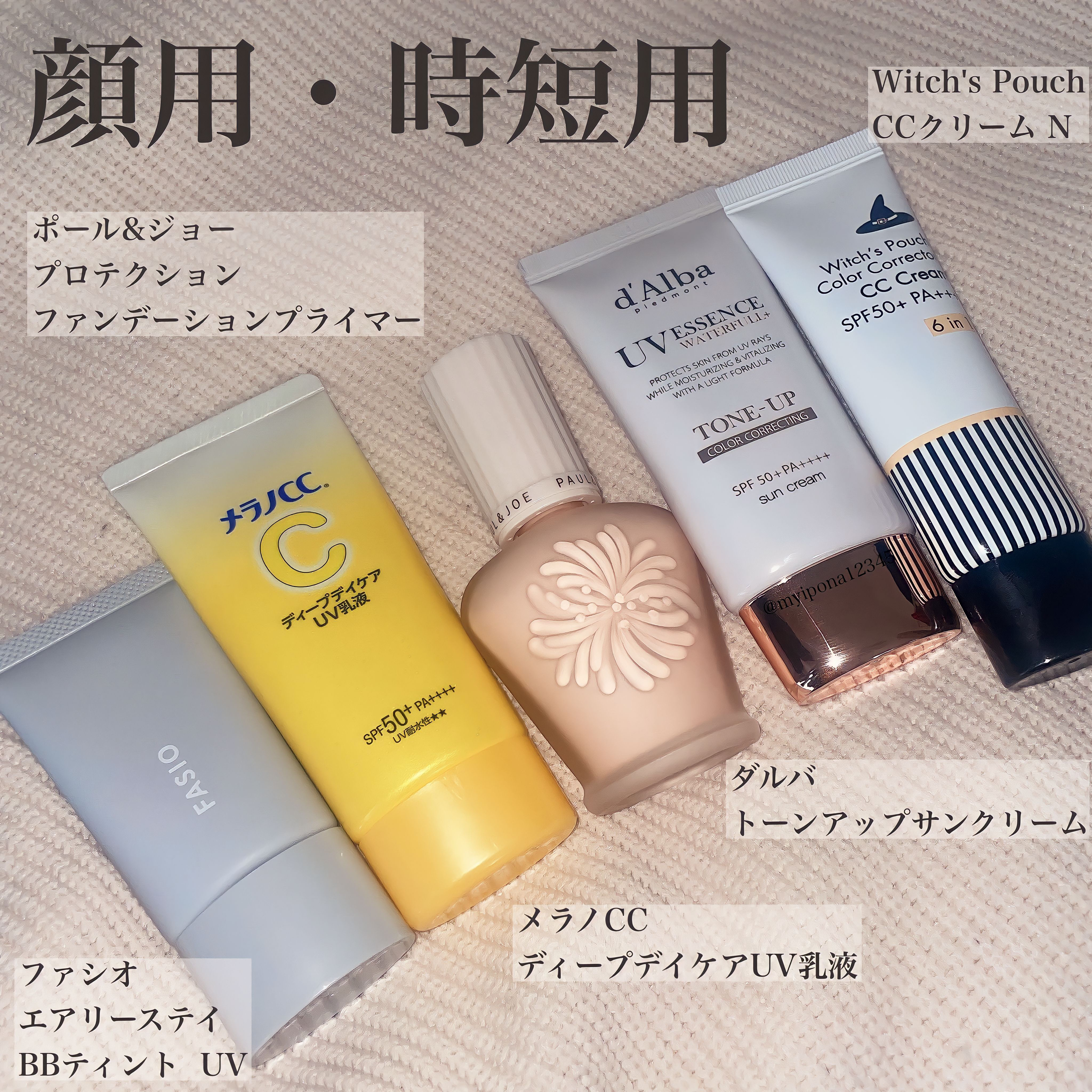 CCクリーム N/Witch's Pouch/CCクリームを使ったクチコミ（2枚目）