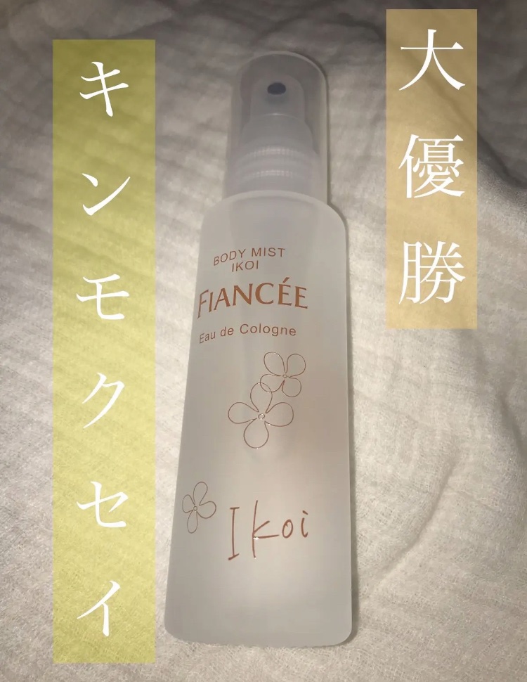 ボディミスト IKOI/フィアンセ/香水を使ったクチコミ（1枚目）