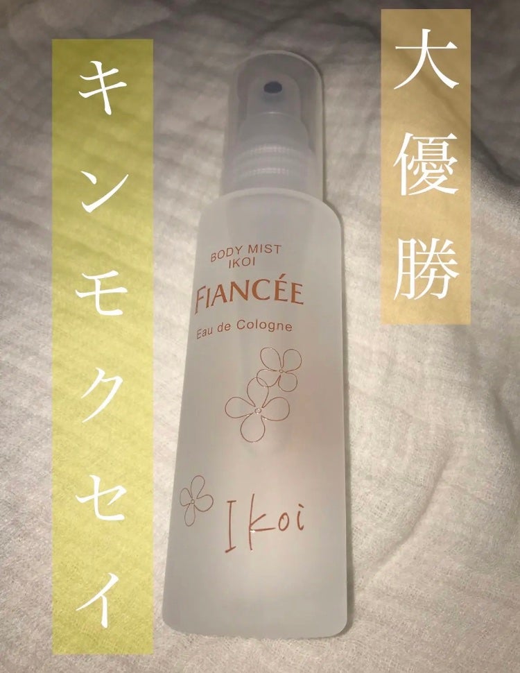 ボディミスト IKOI/フィアンセ/香水を使ったクチコミ(1枚目)