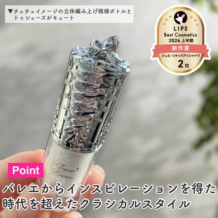 フラワーノーズ スワンバレエシリーズ リキッドアイシャドウ/FlowerKnows/リキッドアイシャドウを使ったクチコミ(3枚目)