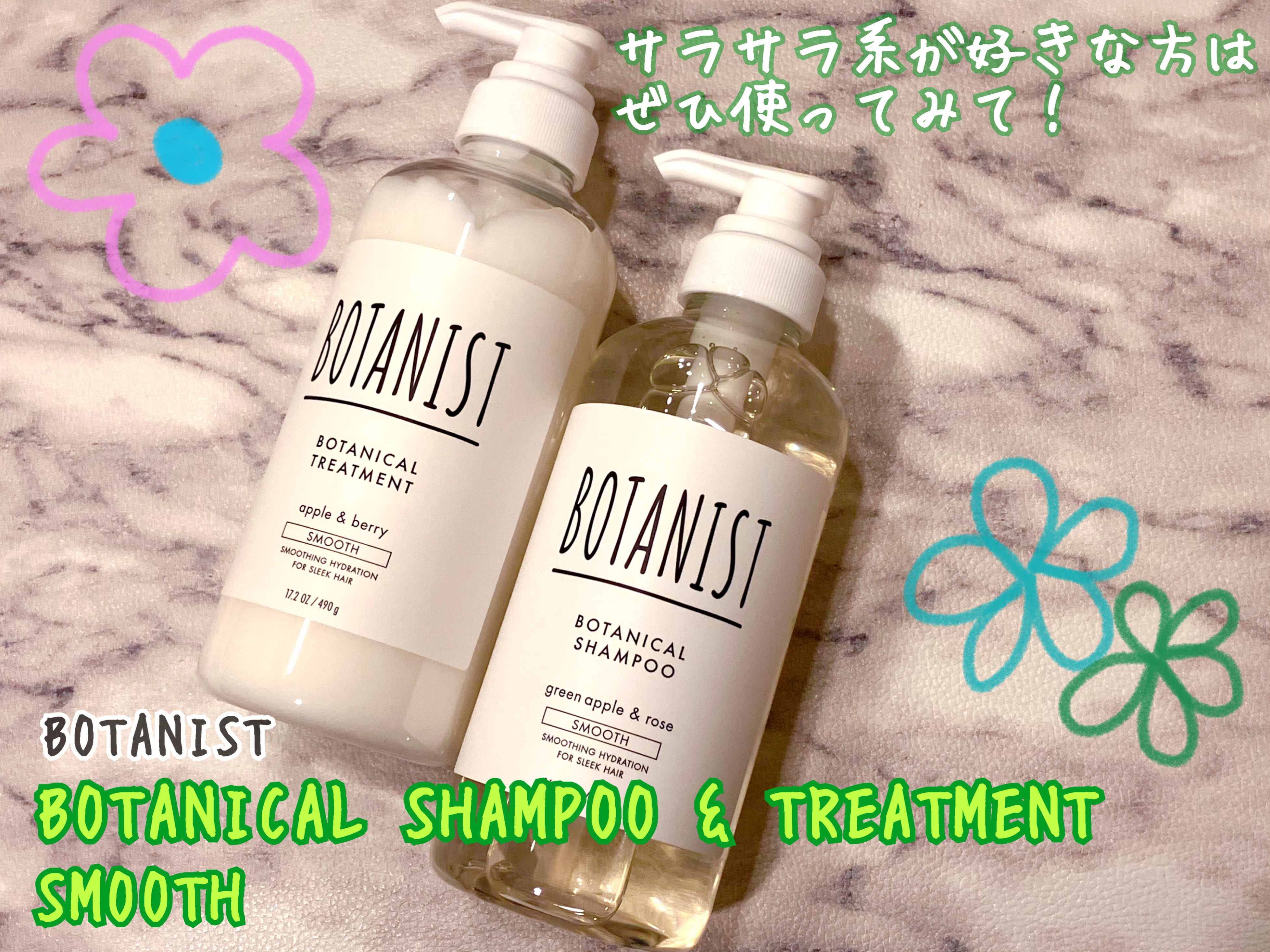 ボタニカルシャンプー／トリートメント(スムース)  シャンプー/BOTANIST/シャンプー・コンディショナーを使ったクチコミ（1枚目）