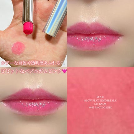 グロー プレイ テンダートーク リップ バーム/M・A・C/リップバームを使ったクチコミ(1枚目)