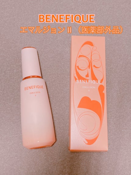 ベネフィーク エマルジョン Ⅱ/BENEFIQUE/乳液を使ったクチコミ(1枚目)