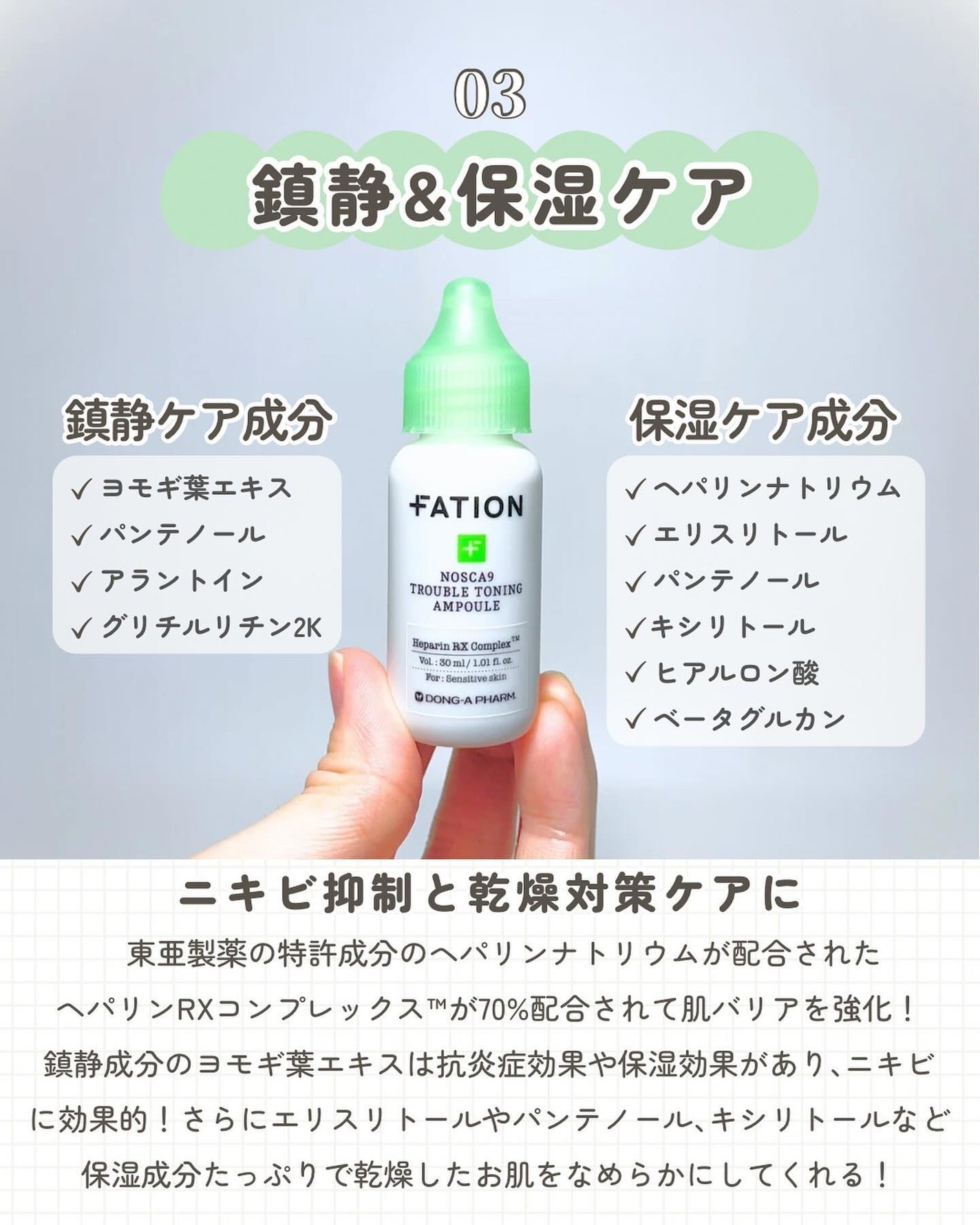 ノスカナイン トラブル セラム/FATION/美容液を使ったクチコミ(4枚目)