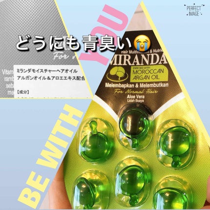 ヘアビタミン モイスチャーヘアオイル/MIRANDA/ヘアオイルを使ったクチコミ(1枚目)