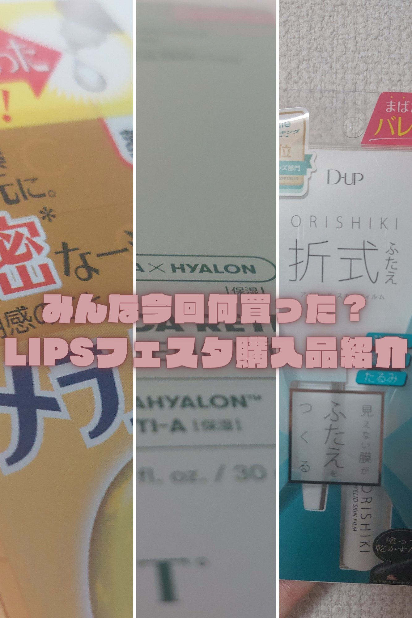 オリシキ アイリッドスキンフィルム		/D-UP/二重まぶた用アイテムを使ったクチコミ（1枚目）