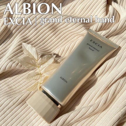 試してみた】エクシア AL グランド エターナル ハンド ALBIONの 試してみた】エクシア AL グランド エターナル ハンド ALBIONの