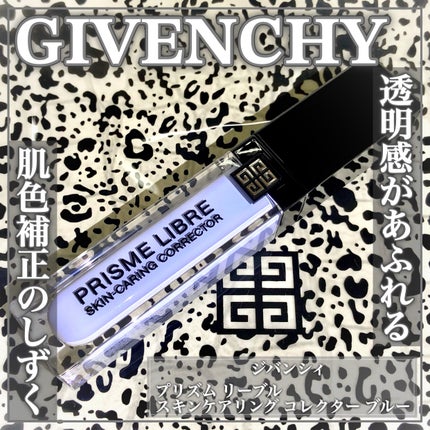 プリズム・リーブル・スキンケアリング・コレクター/GIVENCHY/化粧下地を使ったクチコミ(1枚目)