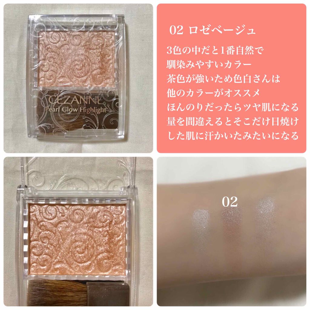 パールグロウハイライト/CEZANNE/パウダーハイライトを使ったクチコミ(3枚目)
