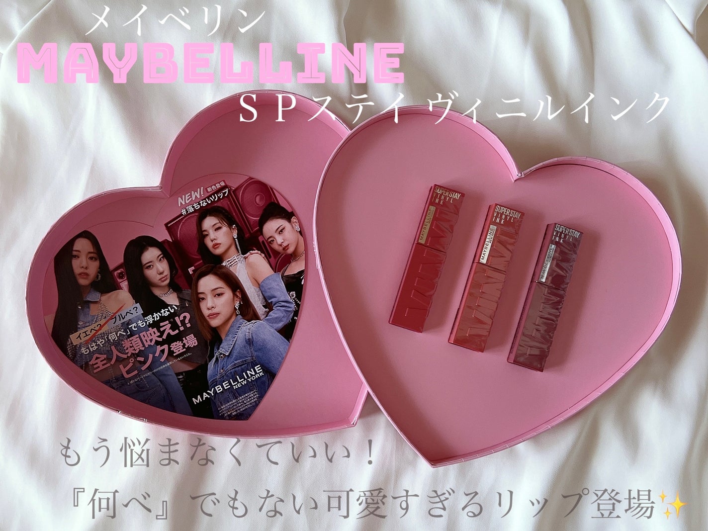 SPステイ ヴィニルインク/MAYBELLINE NEW YORK/口紅を使ったクチコミ(1枚目)