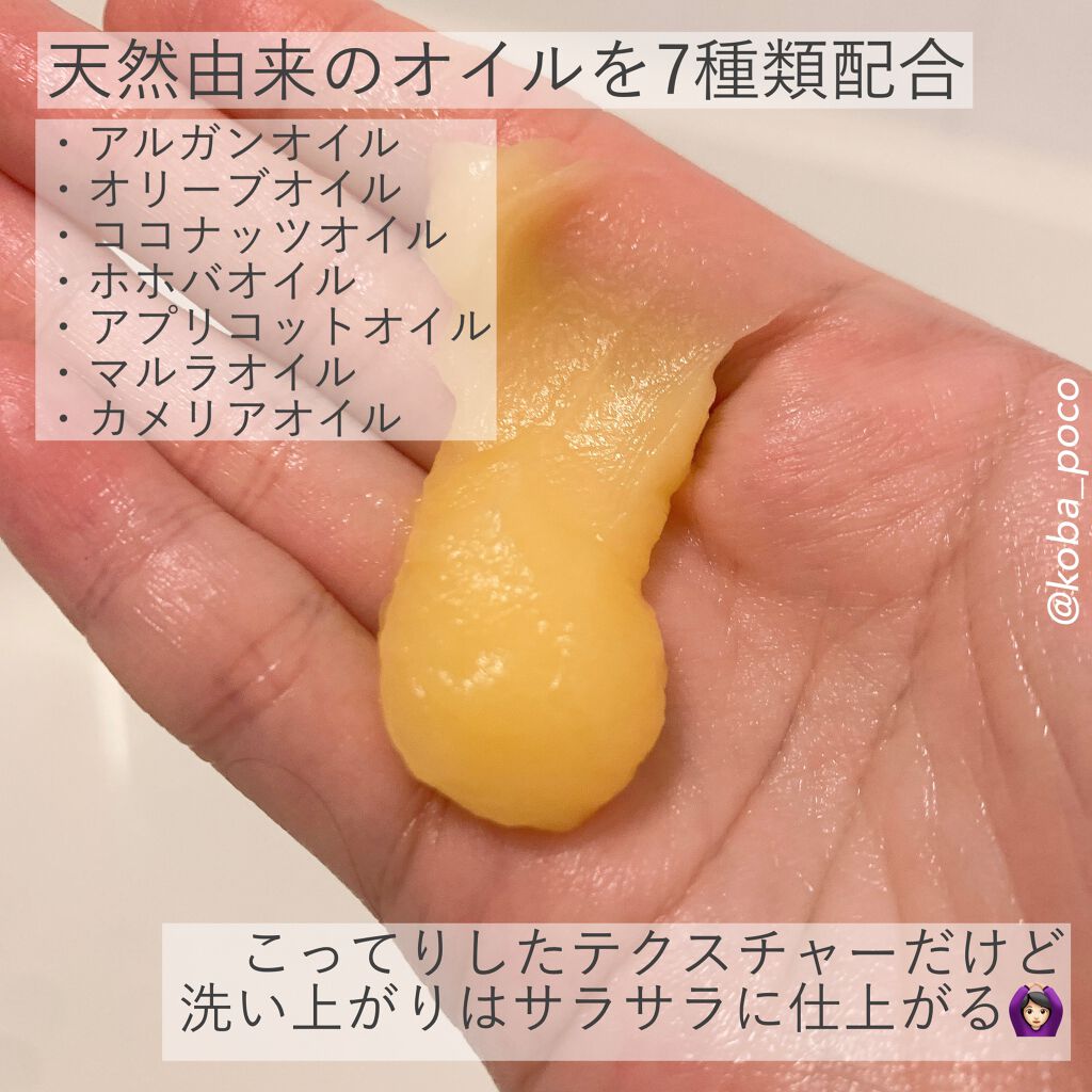 トリートメント オリジナル/miseenscene/洗い流すヘアトリートメントを使ったクチコミ(4枚目)