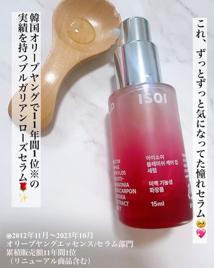 ブレミッシュケアアップ セラム/ISOI/美容液を使ったクチコミ(2枚目)