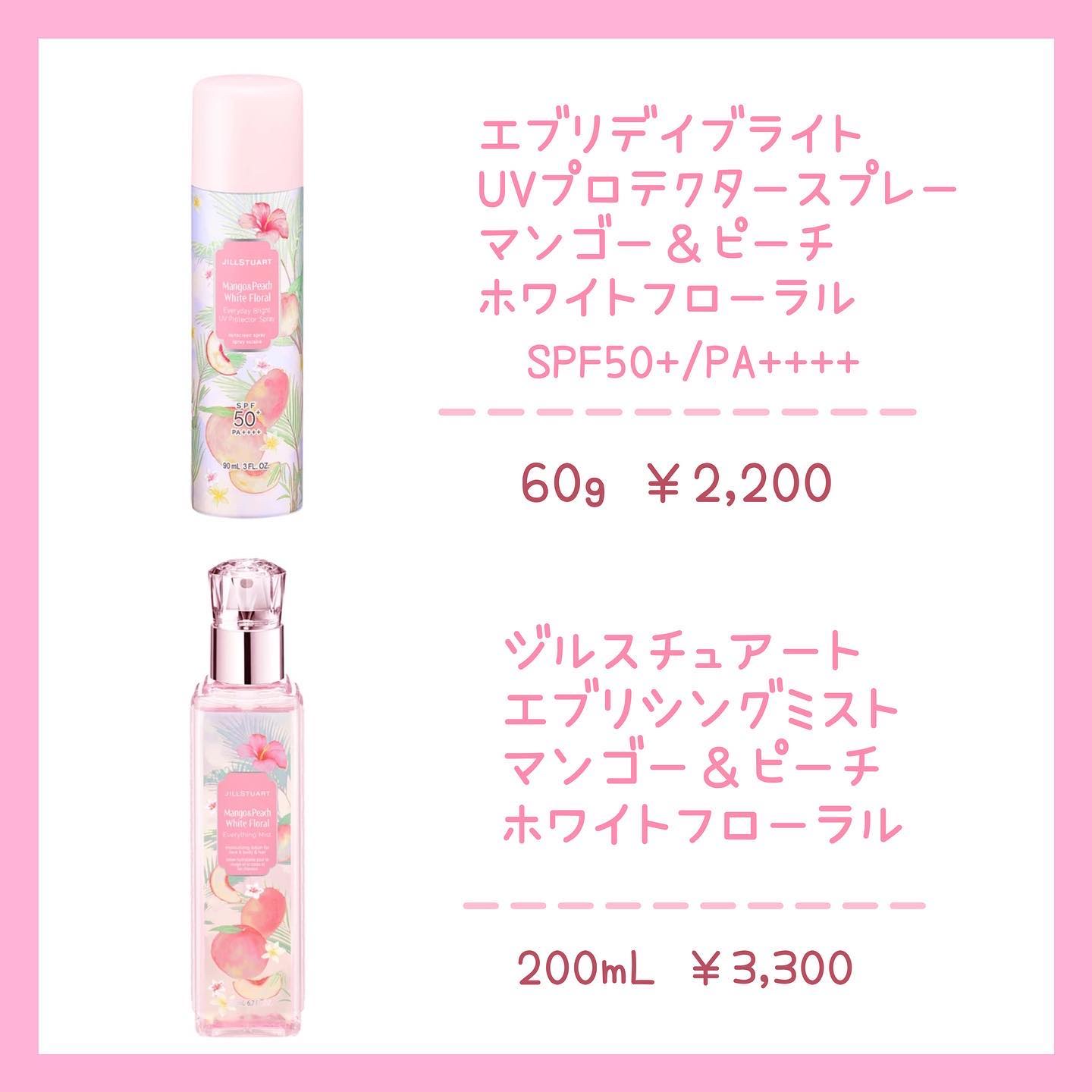 ジルスチュアート ヘアミルク マンゴー&ピーチ ホワイトフローラル/JILL STUART/ヘアミルクを使ったクチコミ（3枚目）