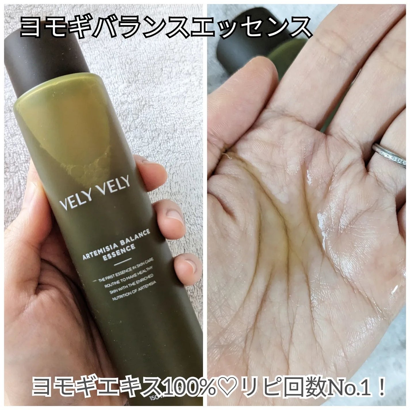 ヨモギバランスエッセンス/VELY VELY/美容液を使ったクチコミ(3枚目)