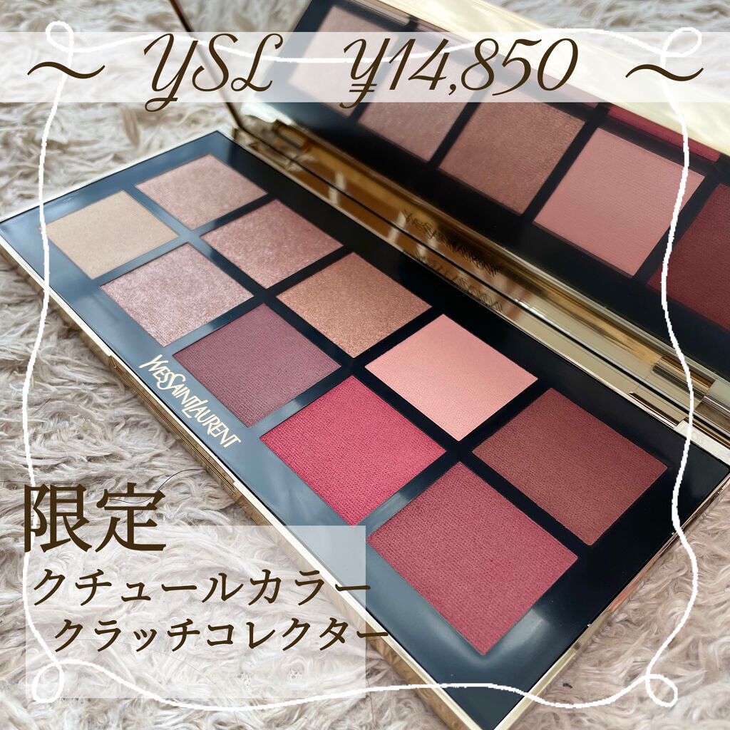 クチュール カラー クラッチ コレクター/YVES SAINT LAURENT BEAUTE/アイシャドウパレットを使ったクチコミ（1枚目）