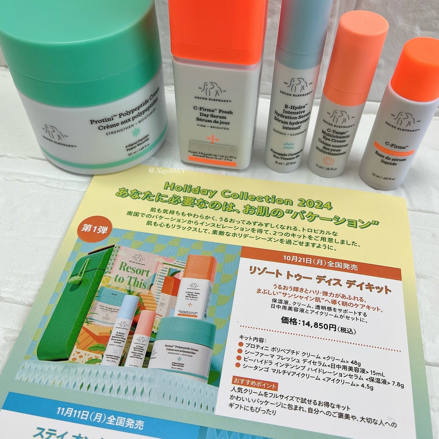 ドランク エレファント リゾート トゥー ディス デイキット/Drunk Elephant/スキンケアキットを使ったクチコミ(3枚目)