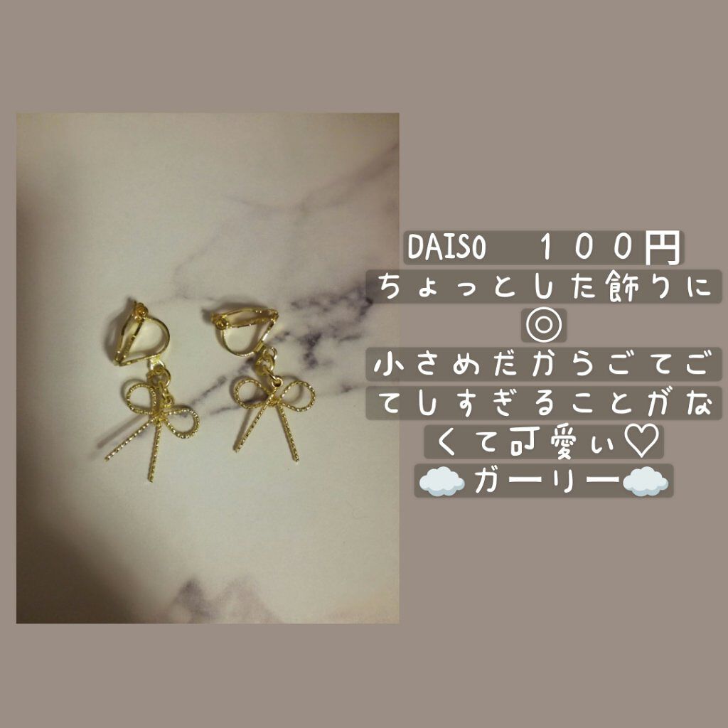 y u a on LIPS 「こんにちは!今日は、100円で買えるアクセサリーを紹介します!..」(3枚目)