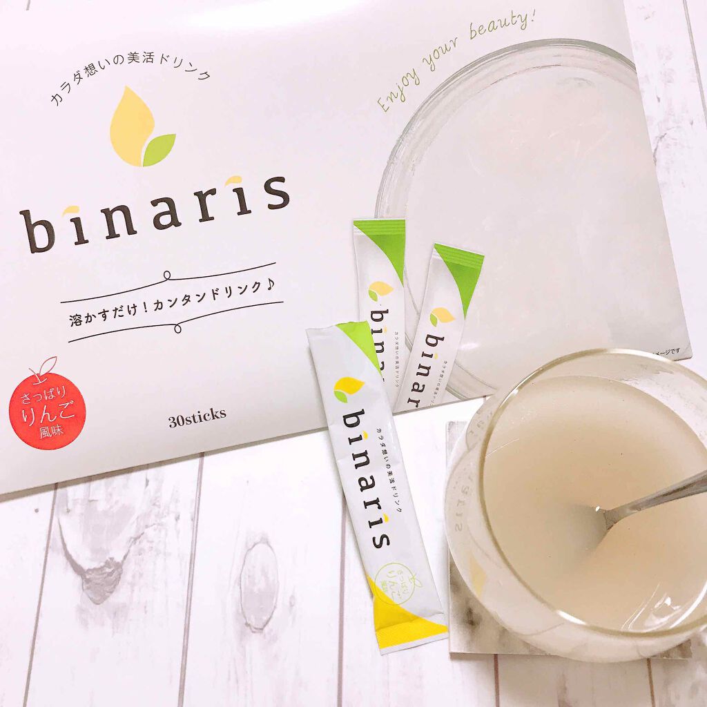 ビナリス(binaris)/binaris/ボディサプリメントを使ったクチコミ（1枚目）