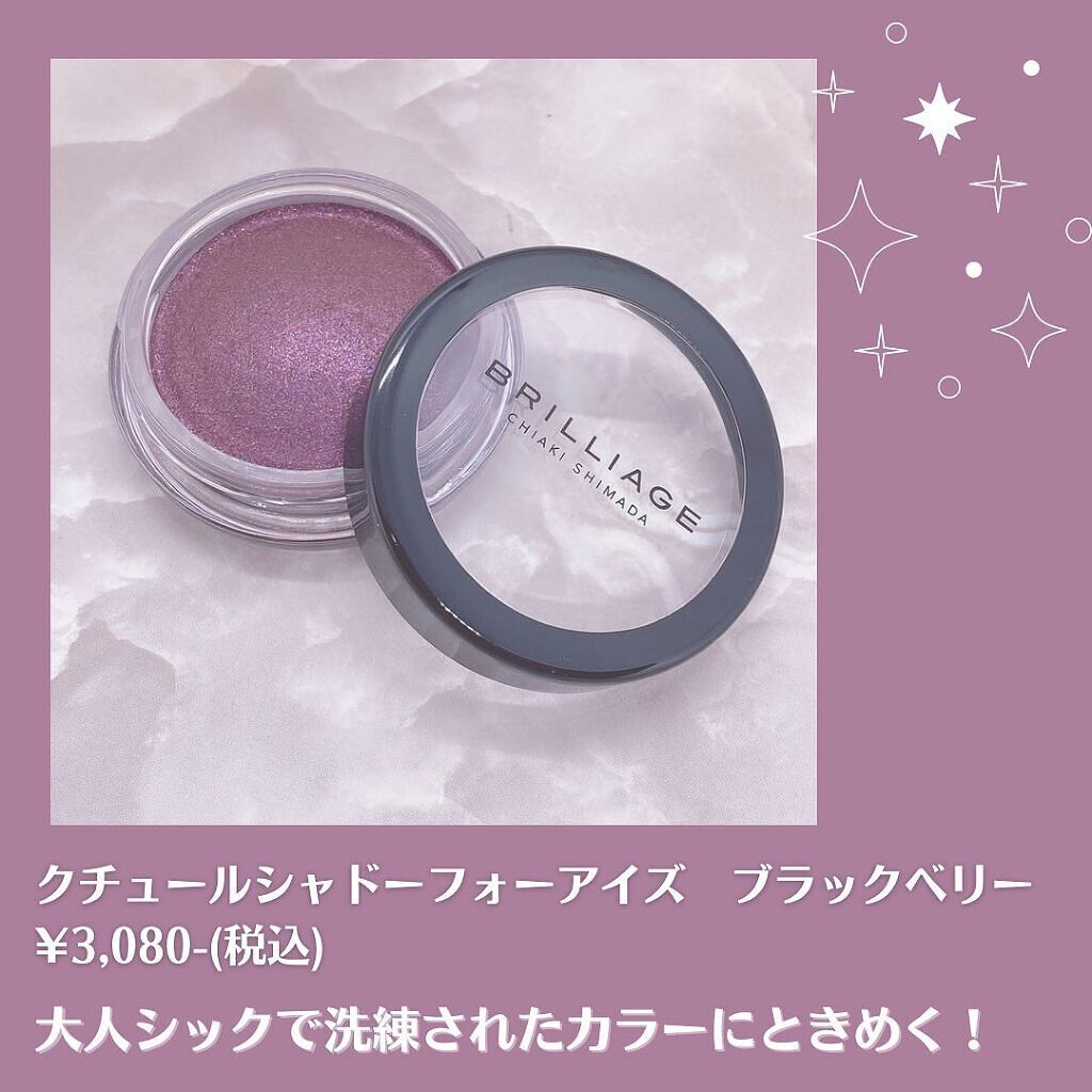 クチュールシャドーフォーアイズ/ブリリアージュ/ジェル・クリームアイシャドウを使ったクチコミ（2枚目）
