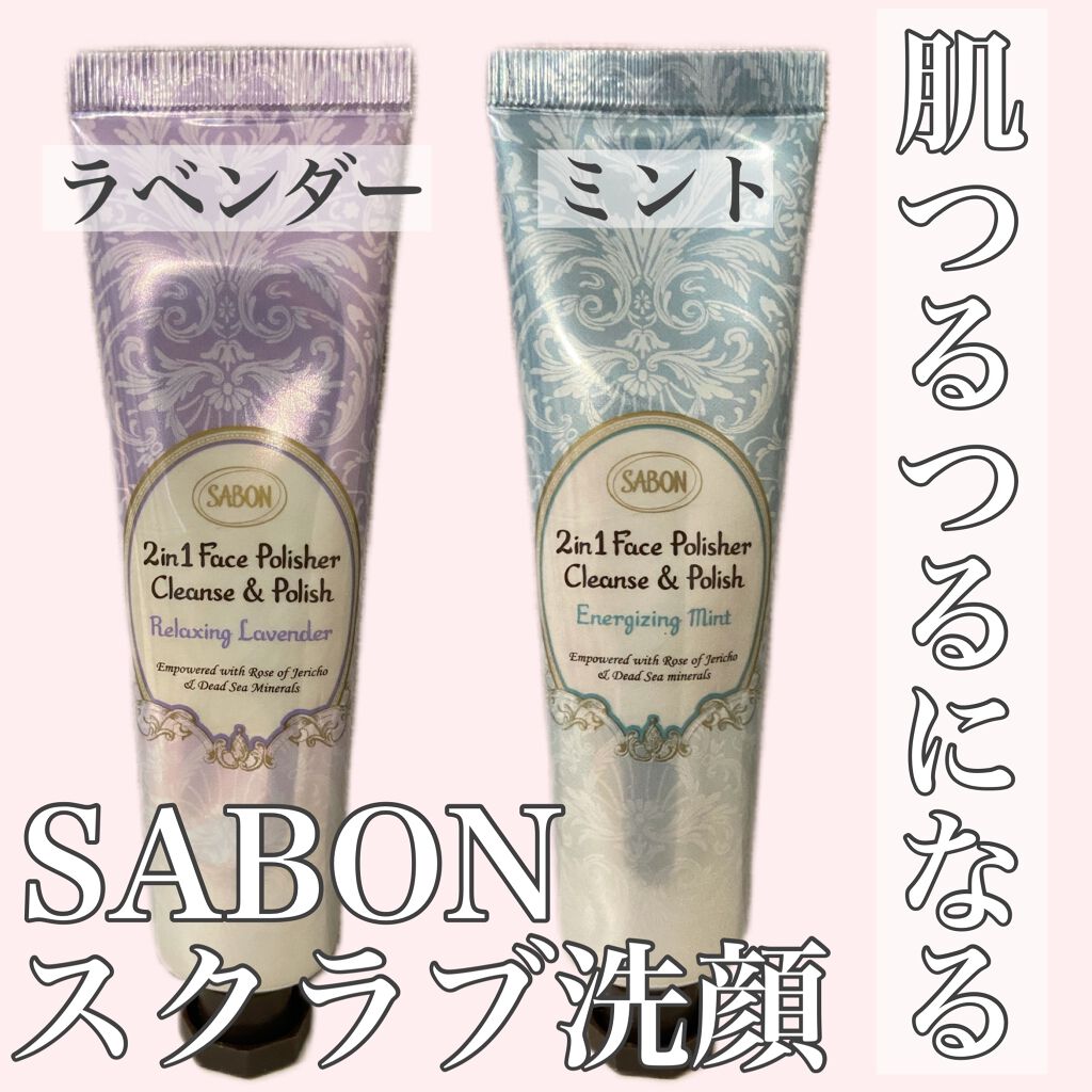 フェイスポリッシャー リフレッシング（ミント）/SABON/スクラブ・ゴマージュを使ったクチコミ（1枚目）