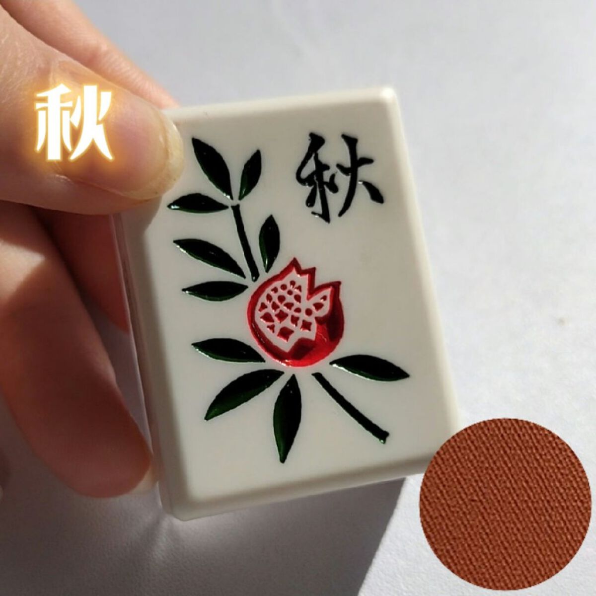 麻雀アイシャドウ 六萬【ローワン】オールドローズ/和粧/単色アイシャドウを使ったクチコミ（2枚目）