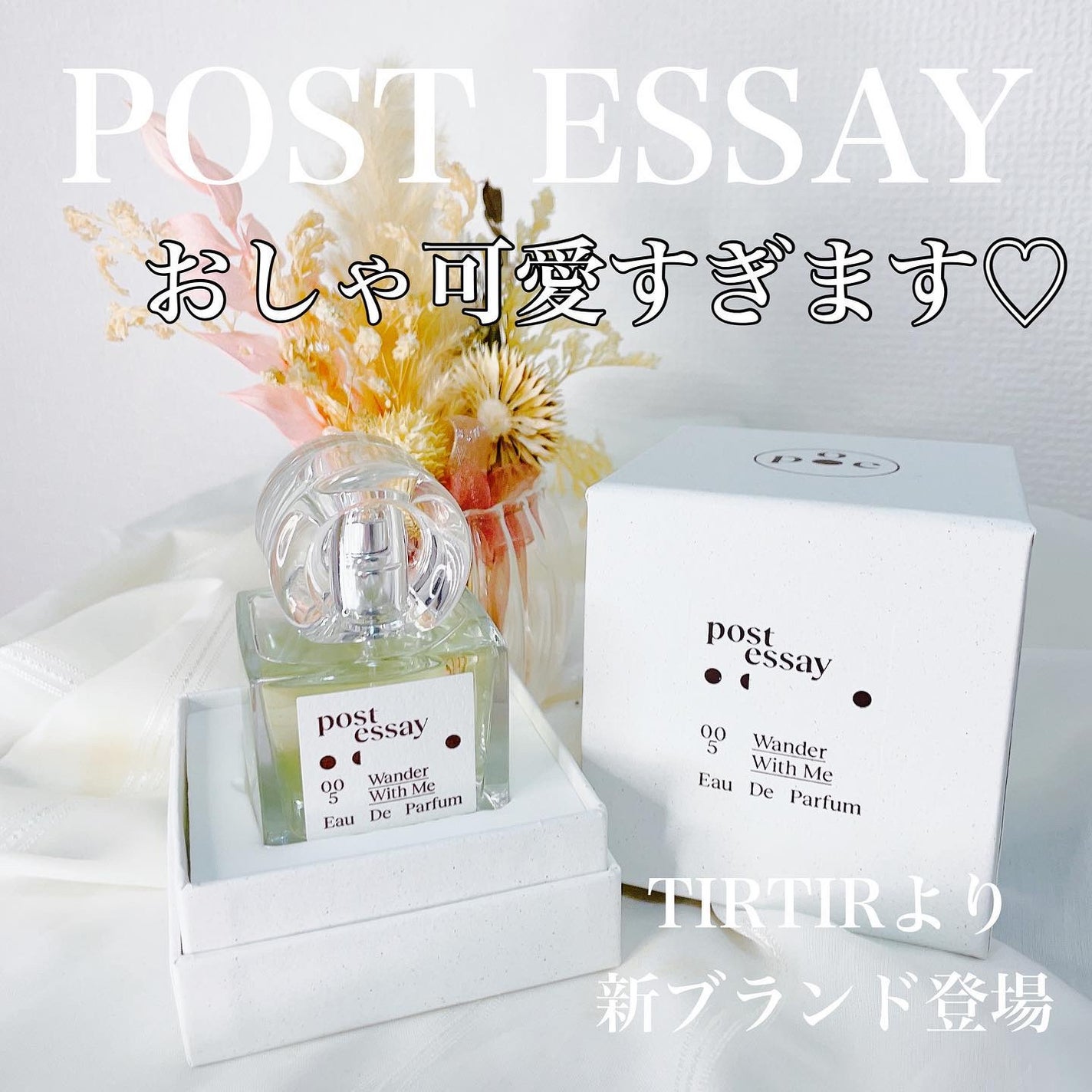 POSTESSAY/TIRTIR(ティルティル)/香水(その他)を使ったクチコミ(1枚目)
