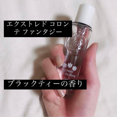 オ パフュメ テ 30ml/ロジェ・ガレ/香水(レディース)を使ったクチコミ（1枚目）