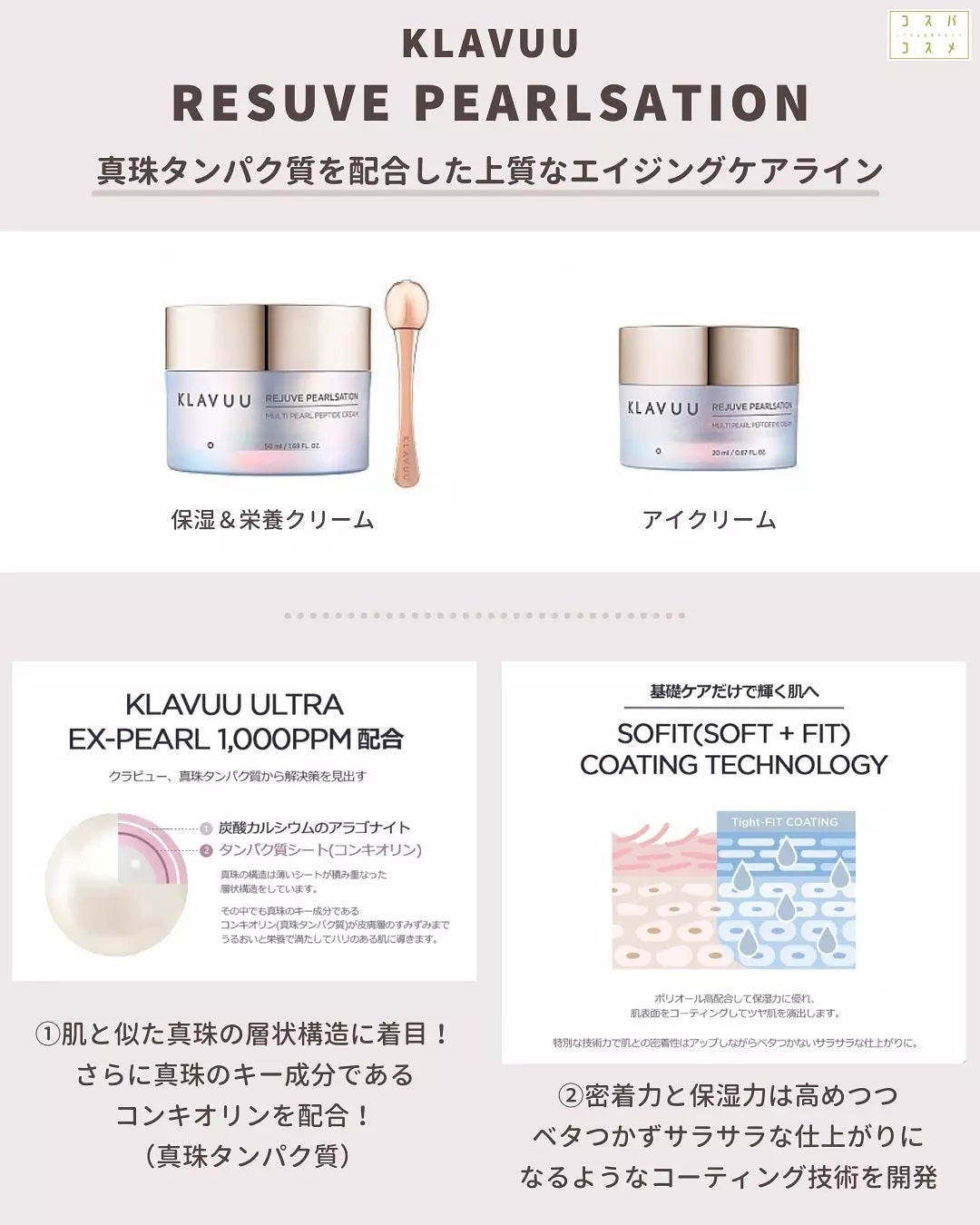 レジュブパールセーションマルチペプチドクリーム/KLAVUU/フェイスクリームを使ったクチコミ(2枚目)