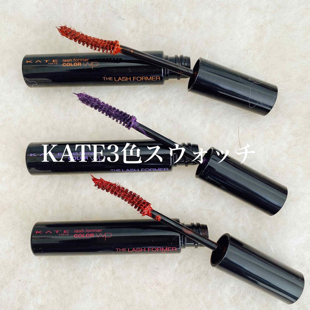 ラッシュフォーマー(カラー)/KATE/マスカラを使ったクチコミ(1枚目)