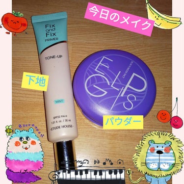 フィックス＆フィックス トーンアッププライマー ミント/ETUDE/化粧下地の画像