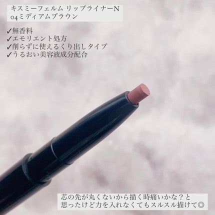 キスミー フェルム リップライナーN/キスミー フェルム/リップライナーを使ったクチコミ(2枚目)