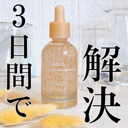 アビブ グルタチオンソームダークスポットセラムビタドロップ/Abib /美容液を使ったクチコミ(1枚目)