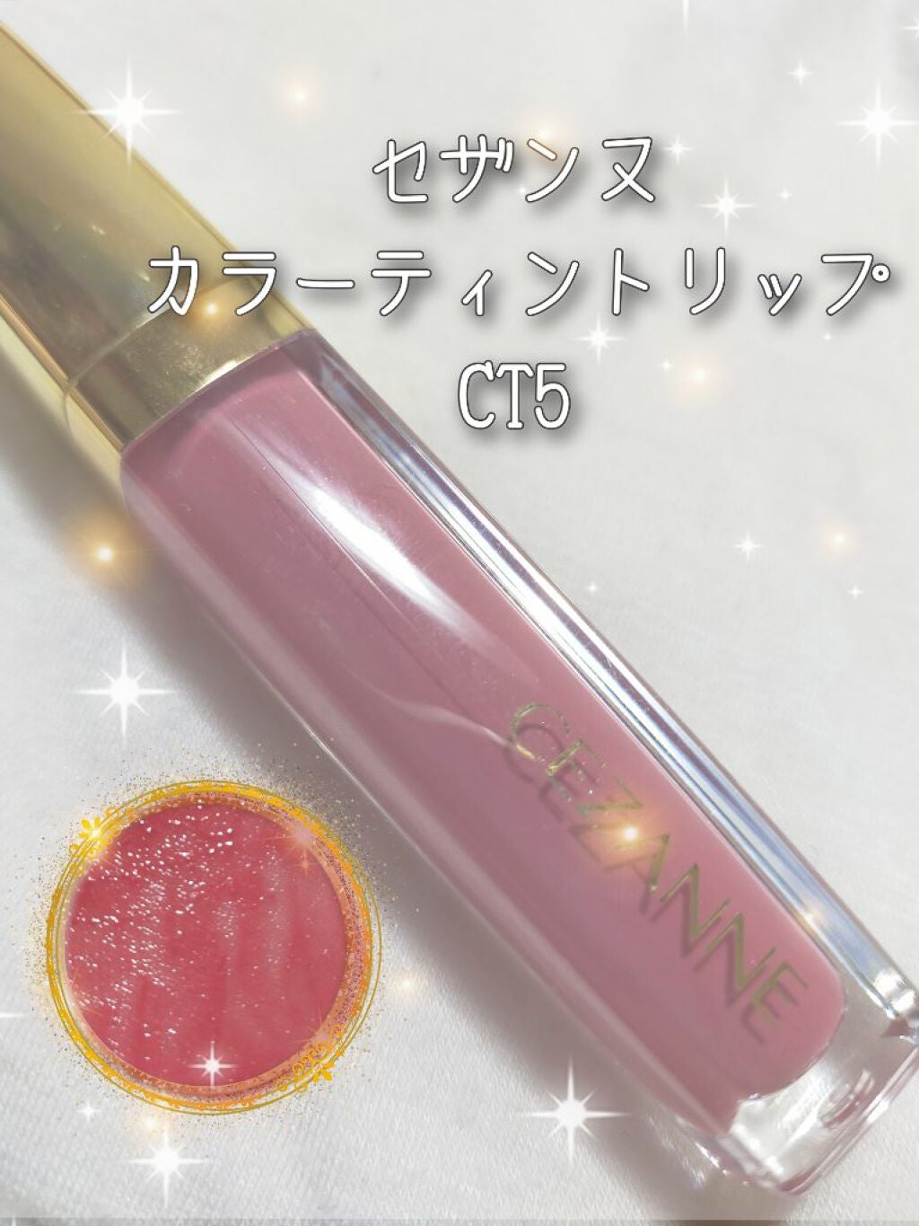 カラーティントリップ/CEZANNE/リップティントを使ったクチコミ(1枚目)