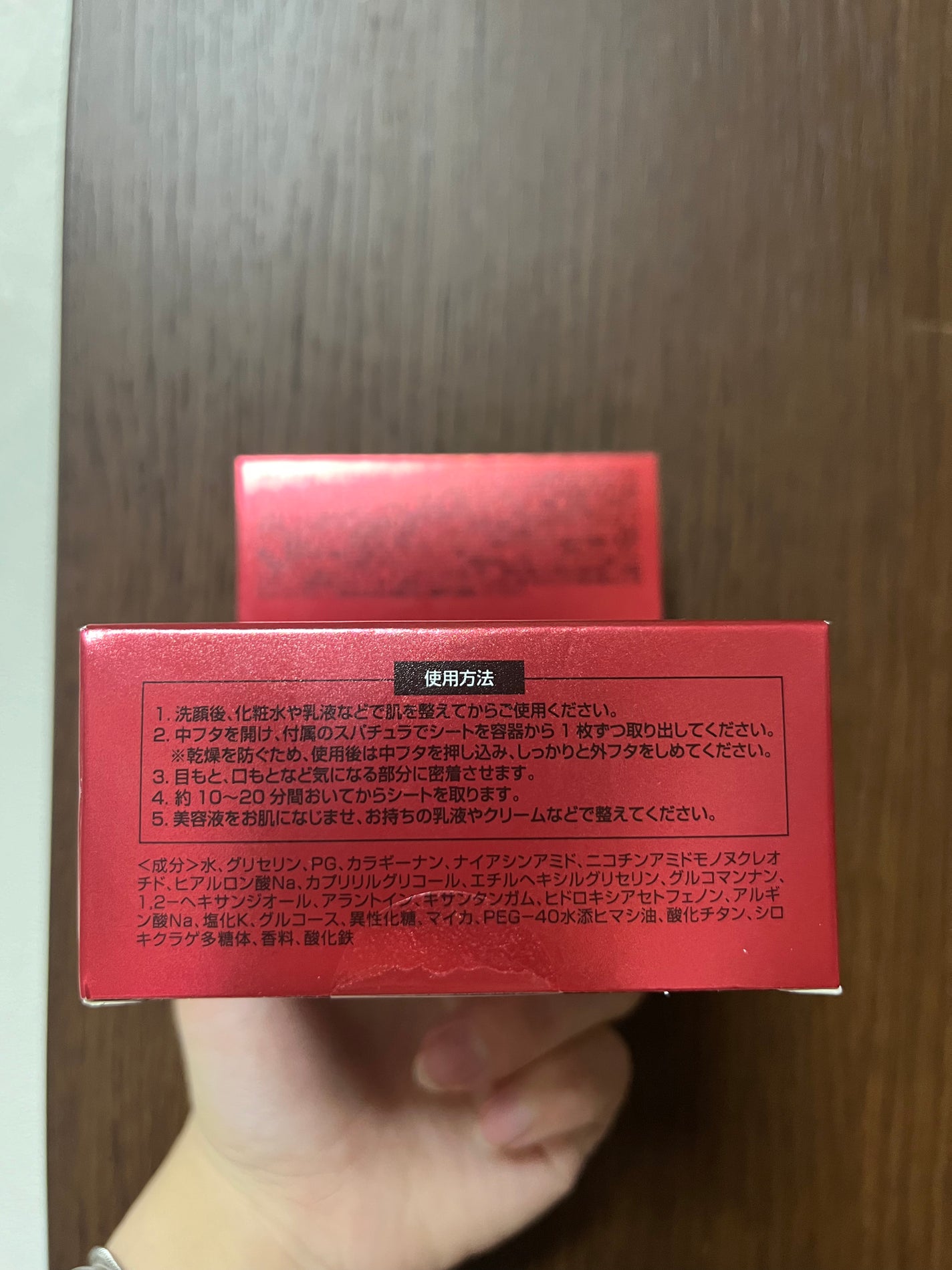 ゴールド・ハイドロゲルアイマスクNN/PPIT Co.,Ltd/アイケア・アイクリームを使ったクチコミ(3枚目)