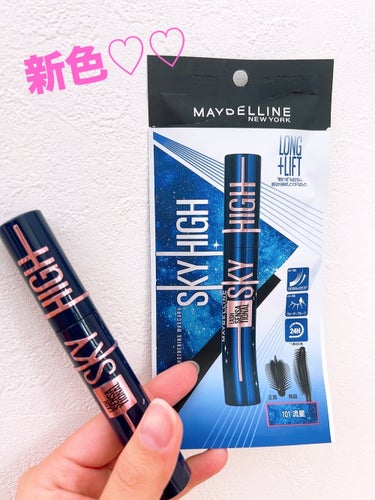 スカイハイ コスミックブラスト/MAYBELLINE NEW YORK/マスカラを使ったクチコミ（1枚目）