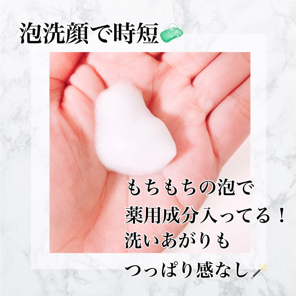 薬用泡洗顔/なめらか本舗/泡洗顔を使ったクチコミ(2枚目)